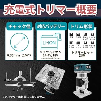 充電式 トリマ 18V 電動 トリマー マキタ 18V 純正/互換バッテリー Amazon | マキタ(Makita) 充電式トリマ 18V6Ah バッテリ・充電器